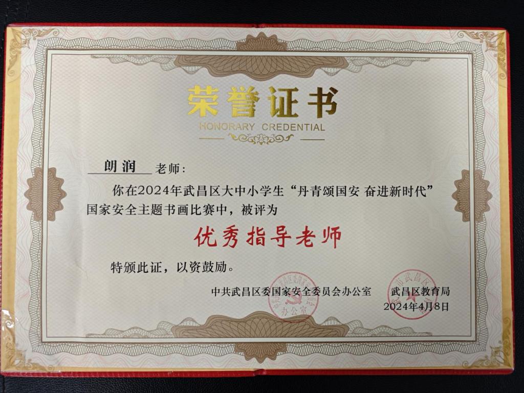 喜报！湖大七人获奖